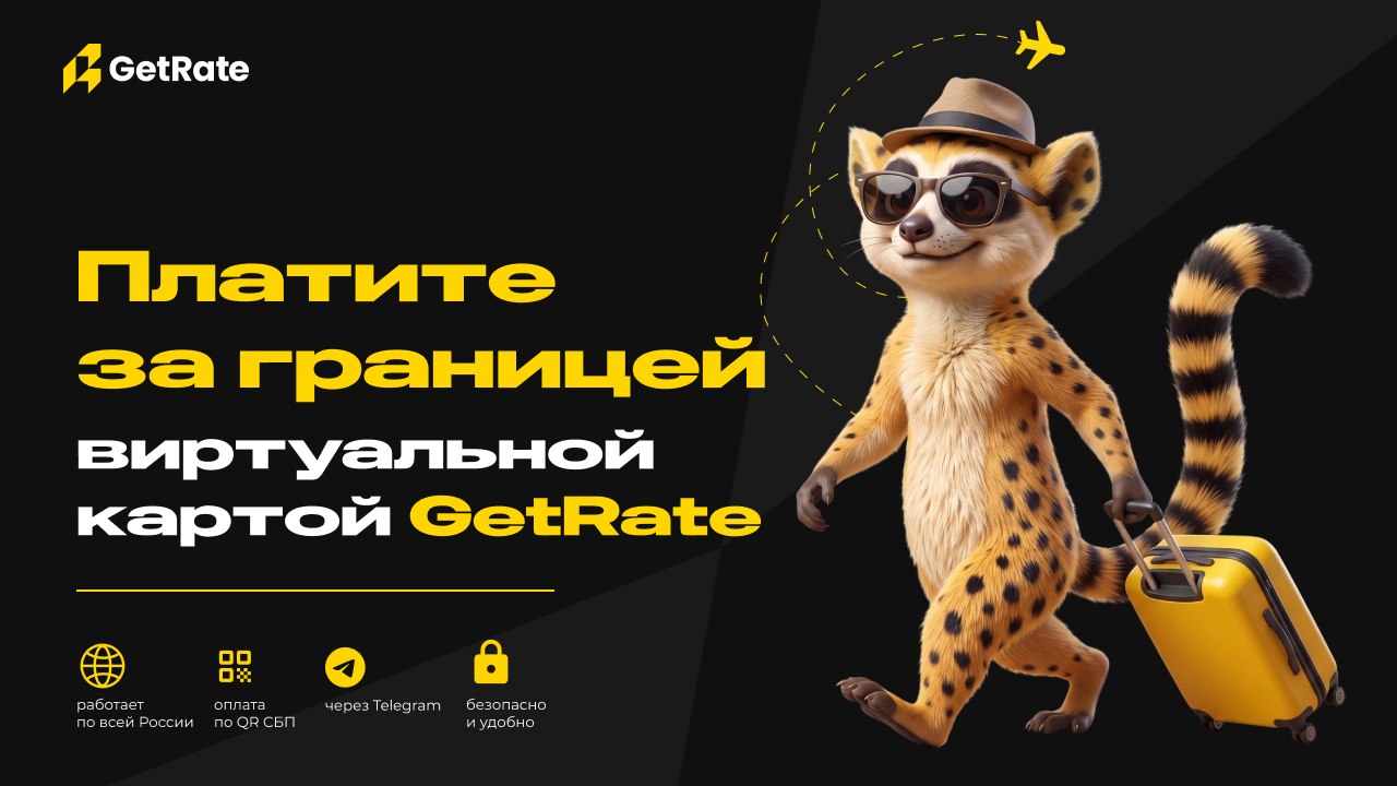 @getratecards_bot