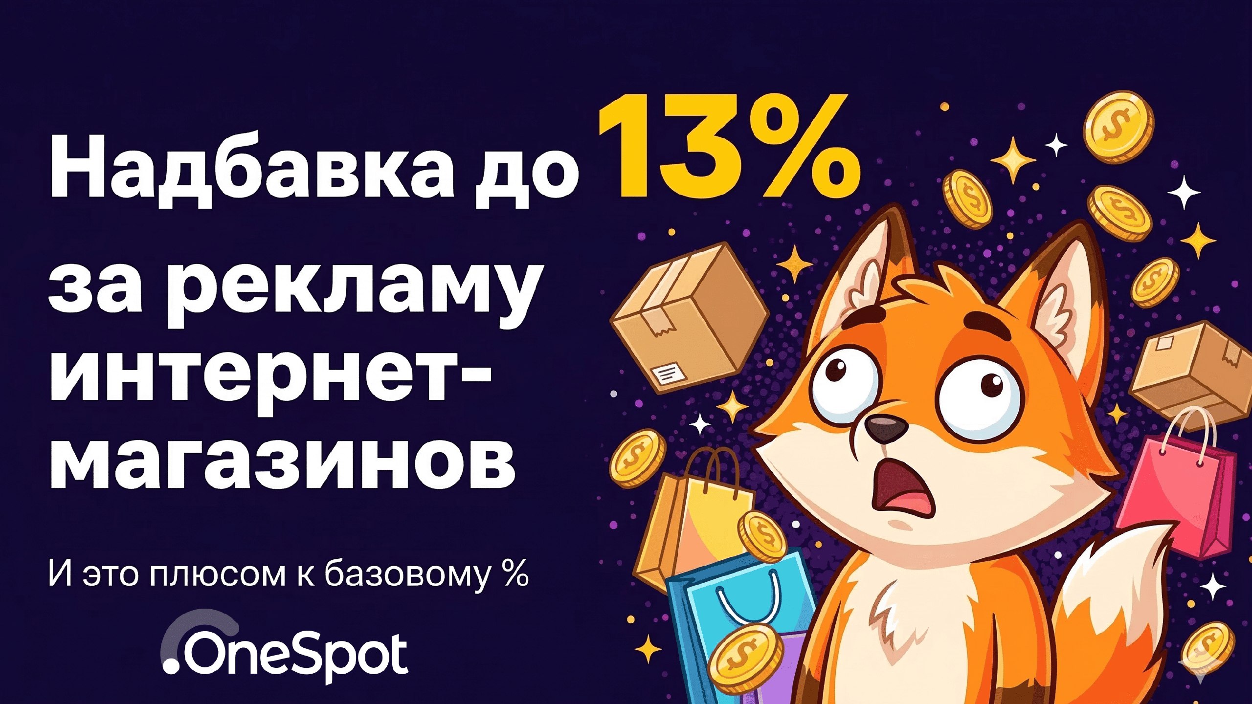 Кристина из OneSpot