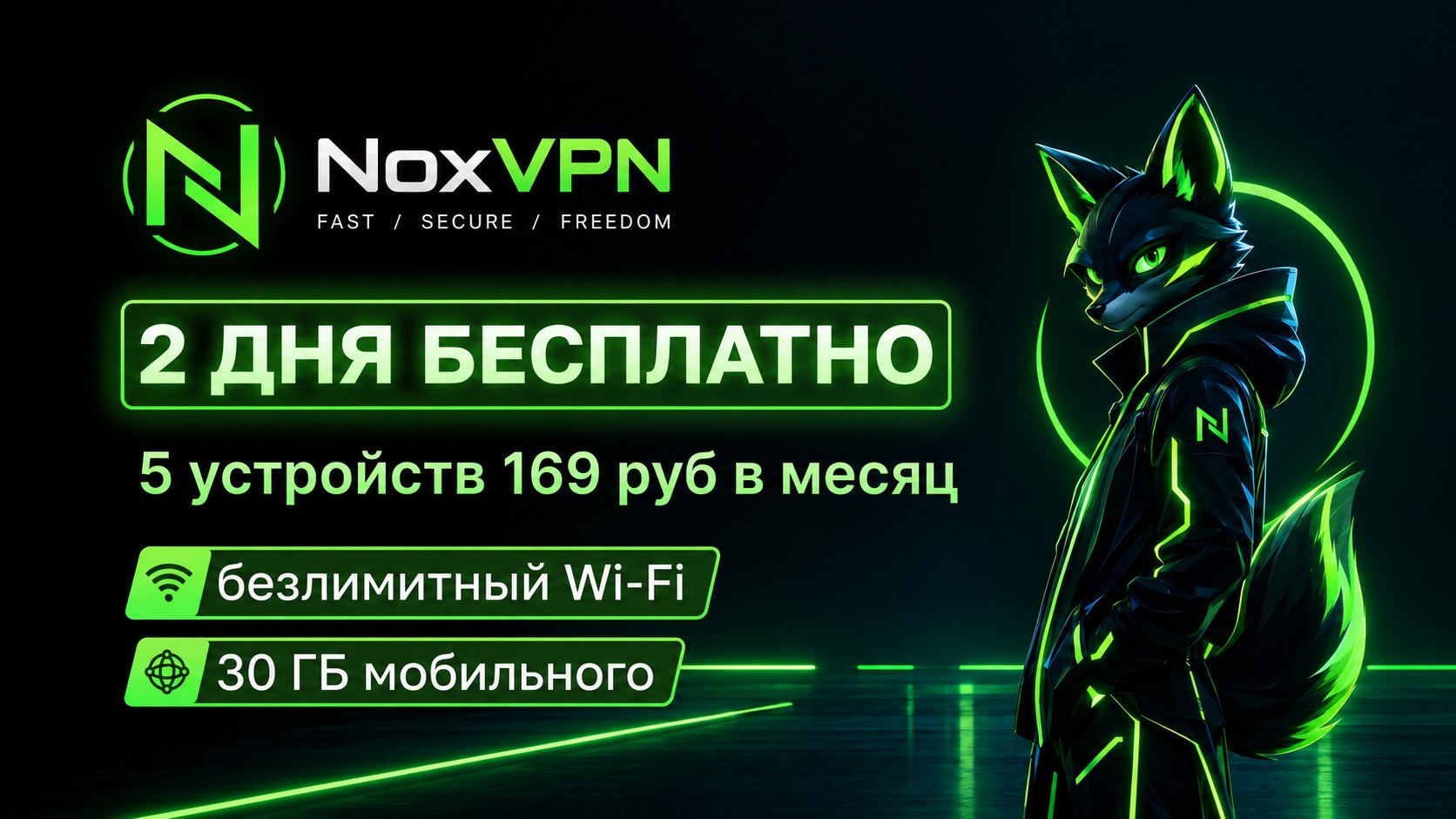 NoxVPN ⚡️