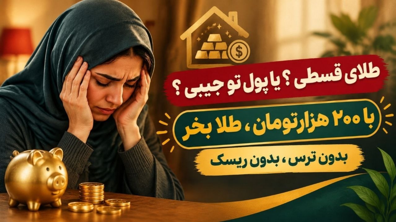 گالری طلای طالقانی
