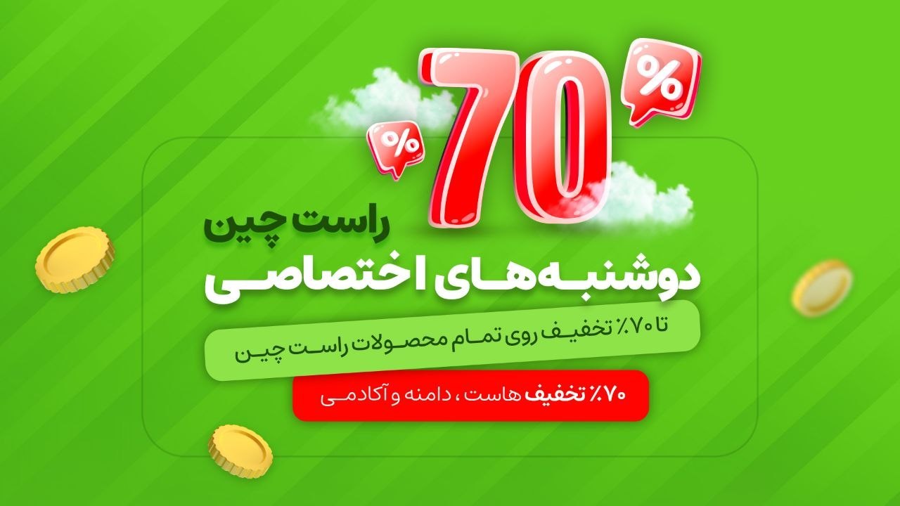 RTL-Theme.com | راست چین