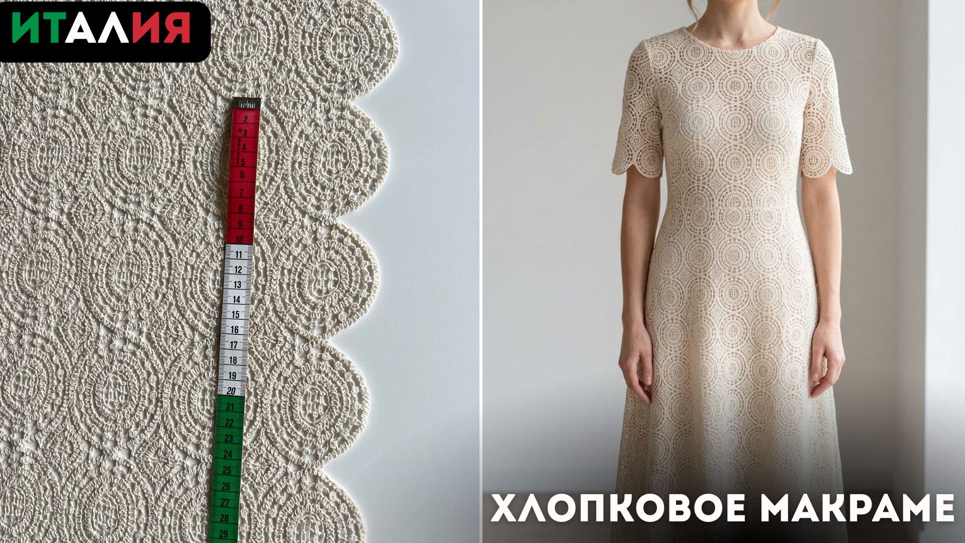 Latessa Ткани Италии