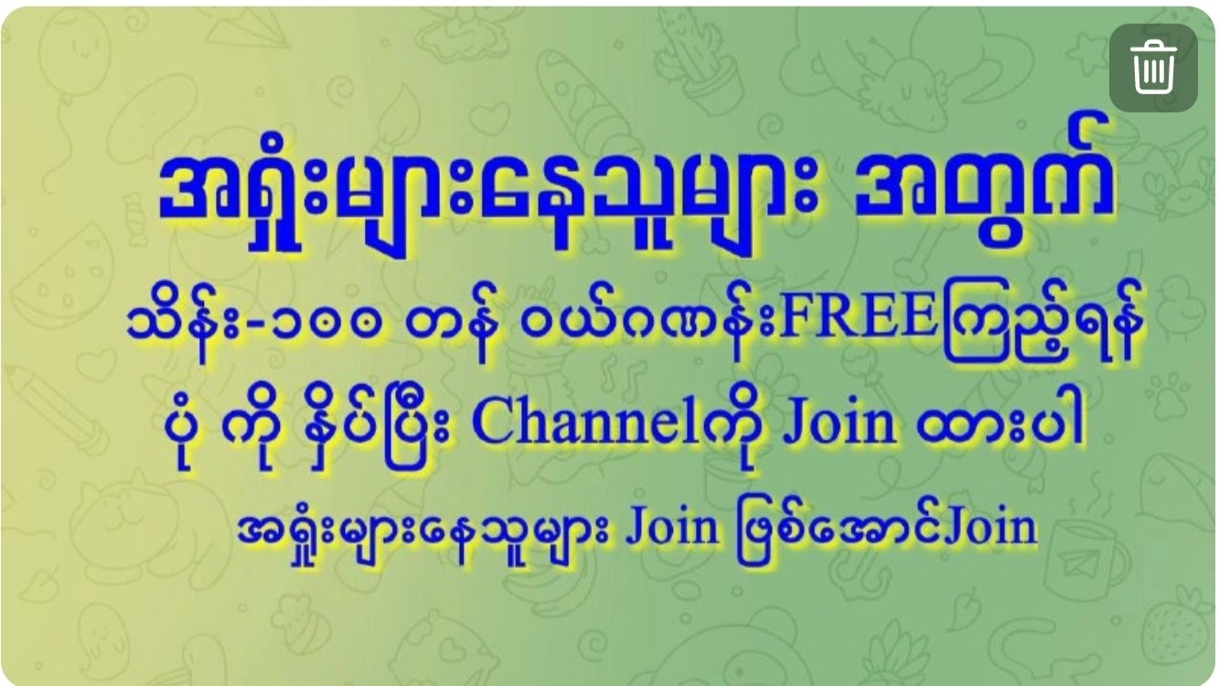 ဘွားတော် မိကောက်