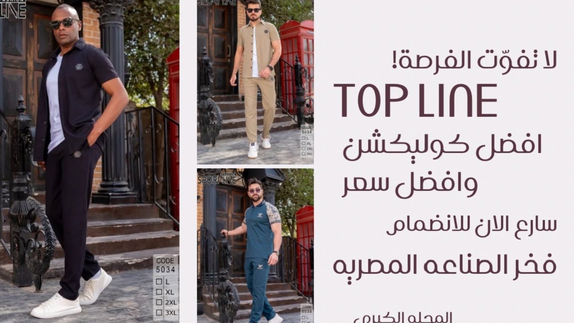 قناه خاصه للقطاعي فقط Top Line