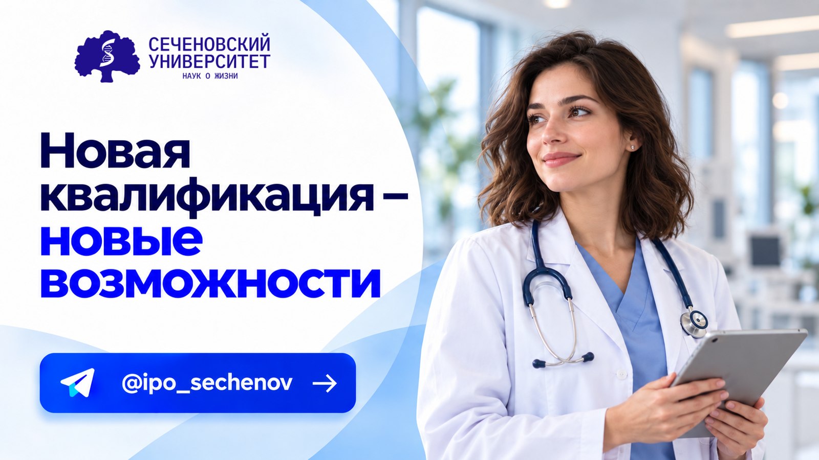 Институт профессионального образования