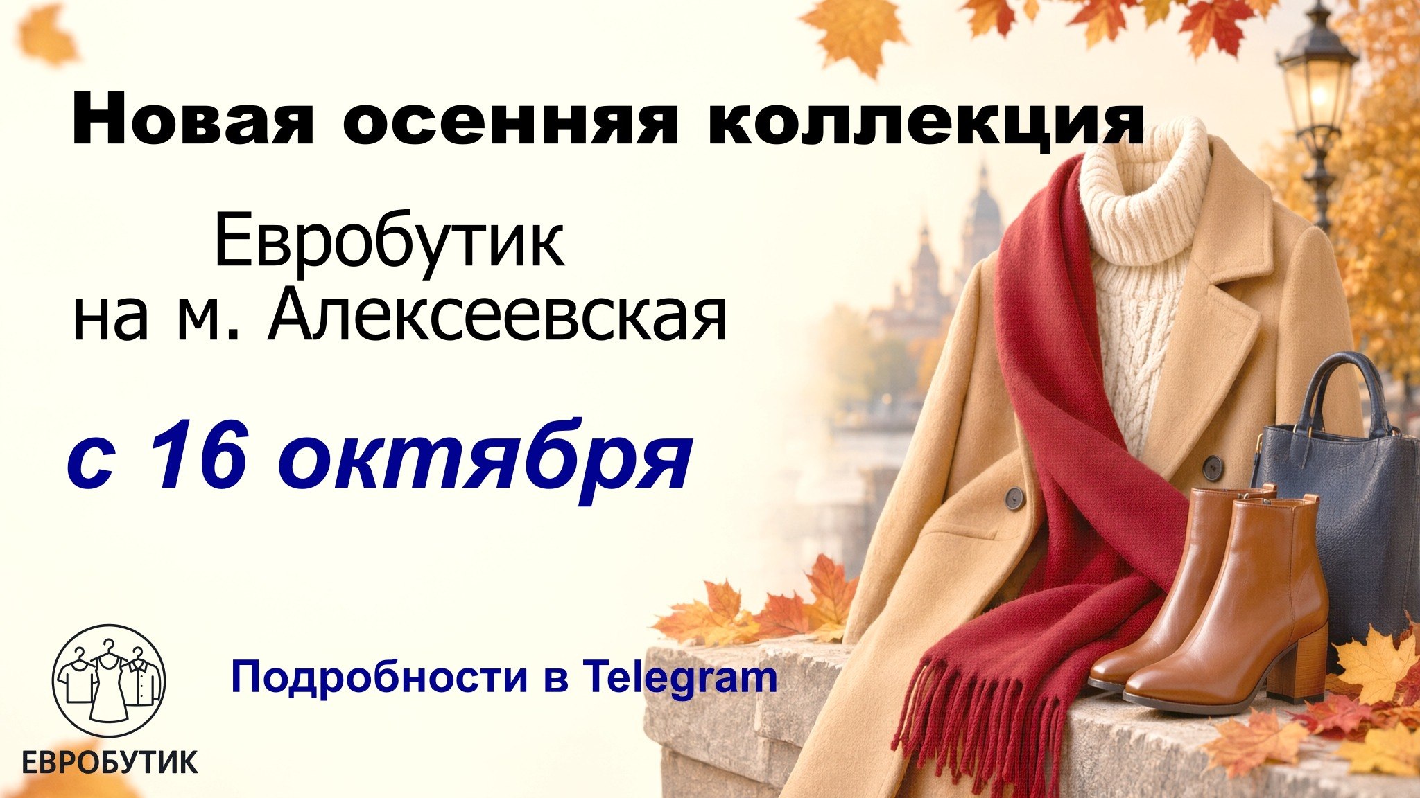 Секонд хенд & Винтаж одежда