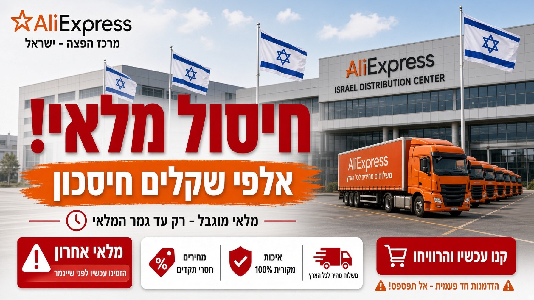 דילים שווים ברשת💸