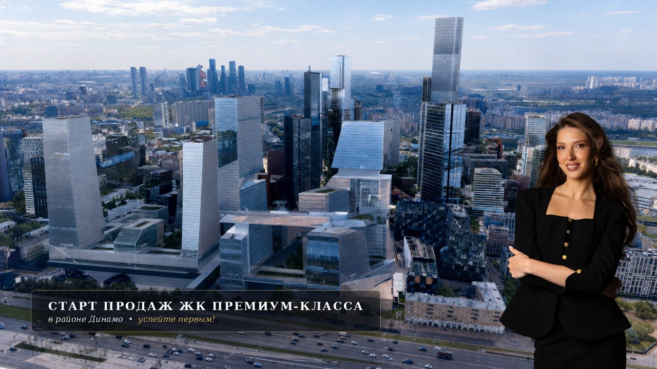 Ольга Ларионова | Премиум недвижимость