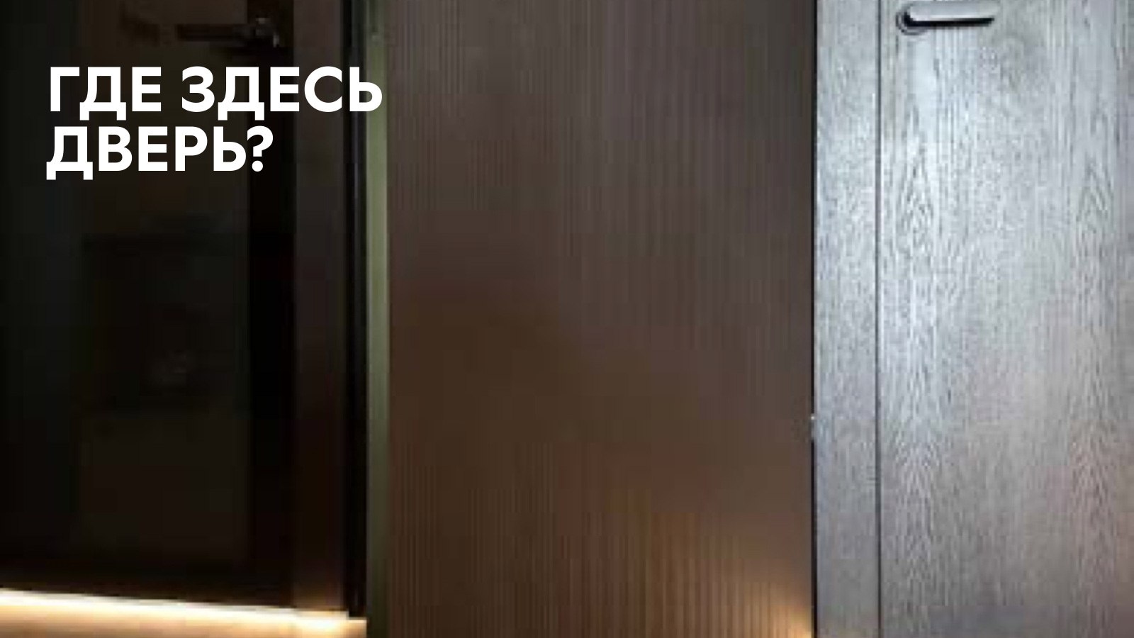 Теневой Профиль+Двери