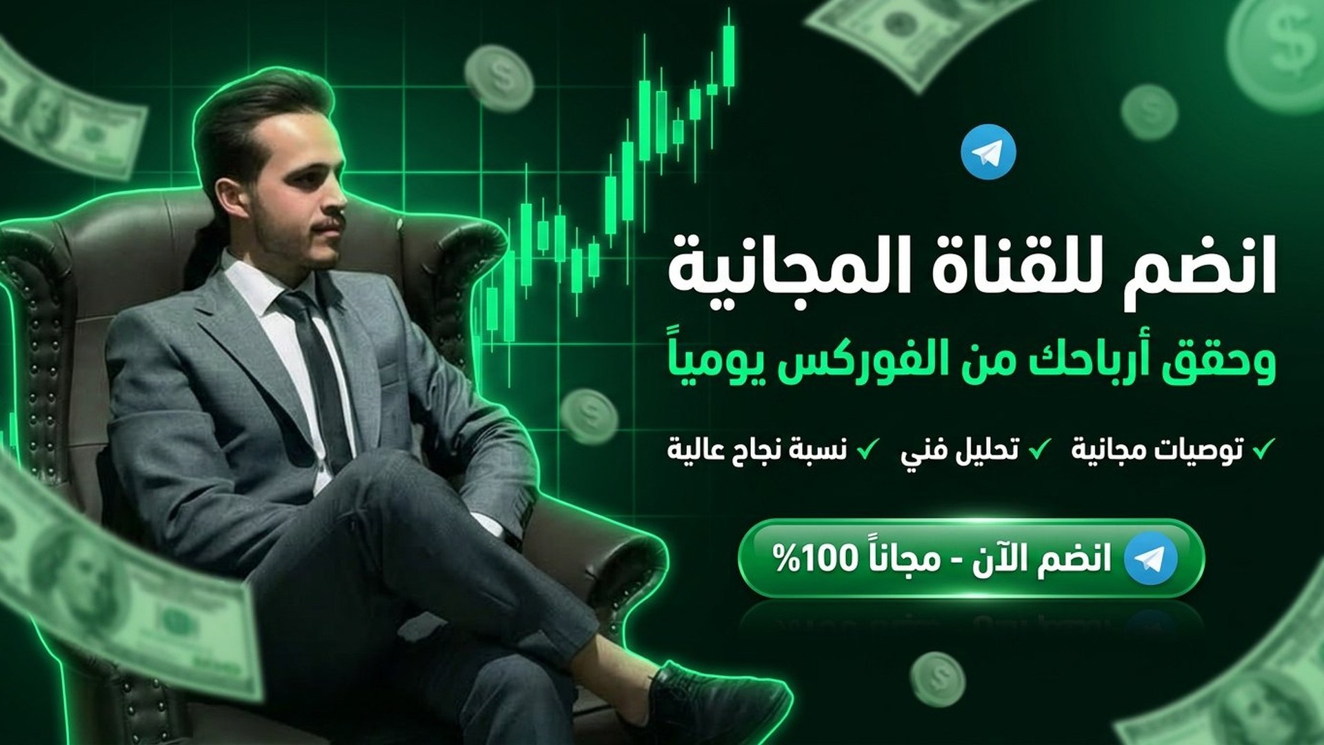 Natsheh Trend
