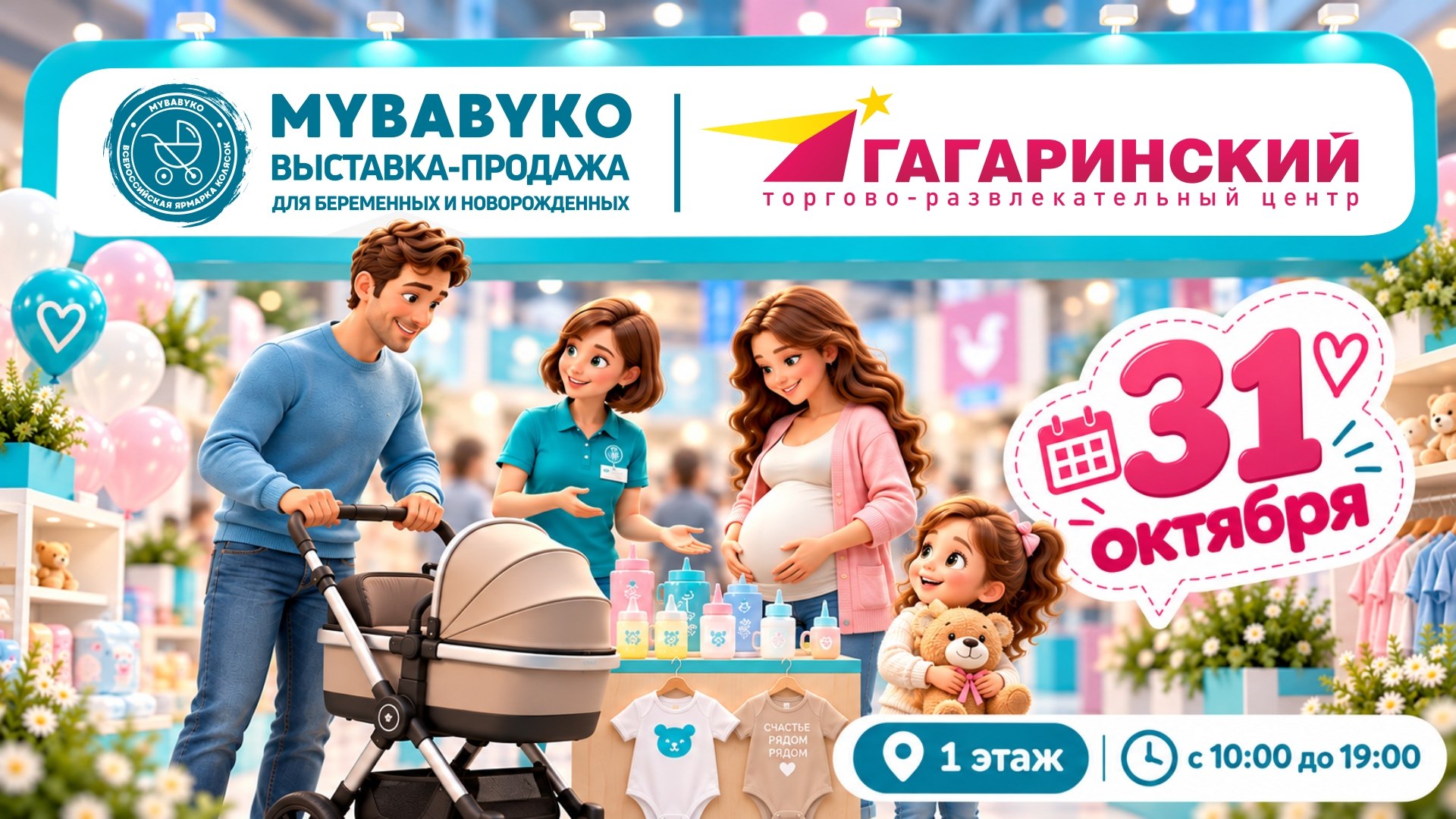 Выставка Mybabyko