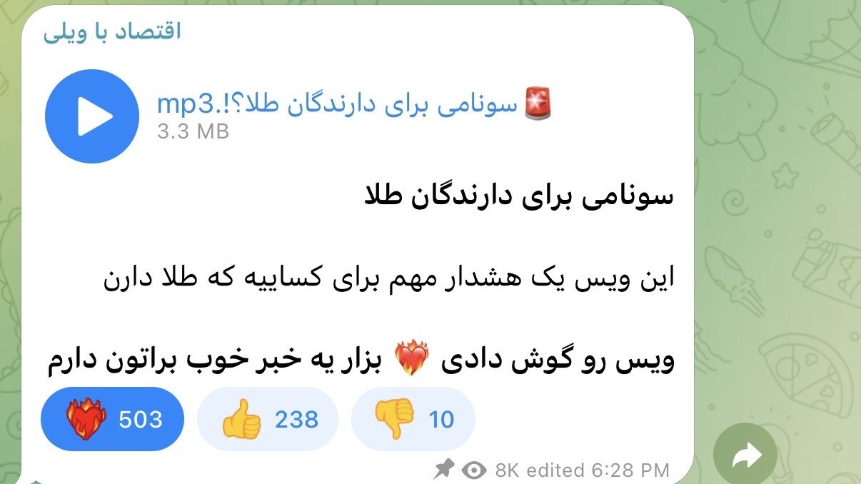 اقتصاد با ویلی