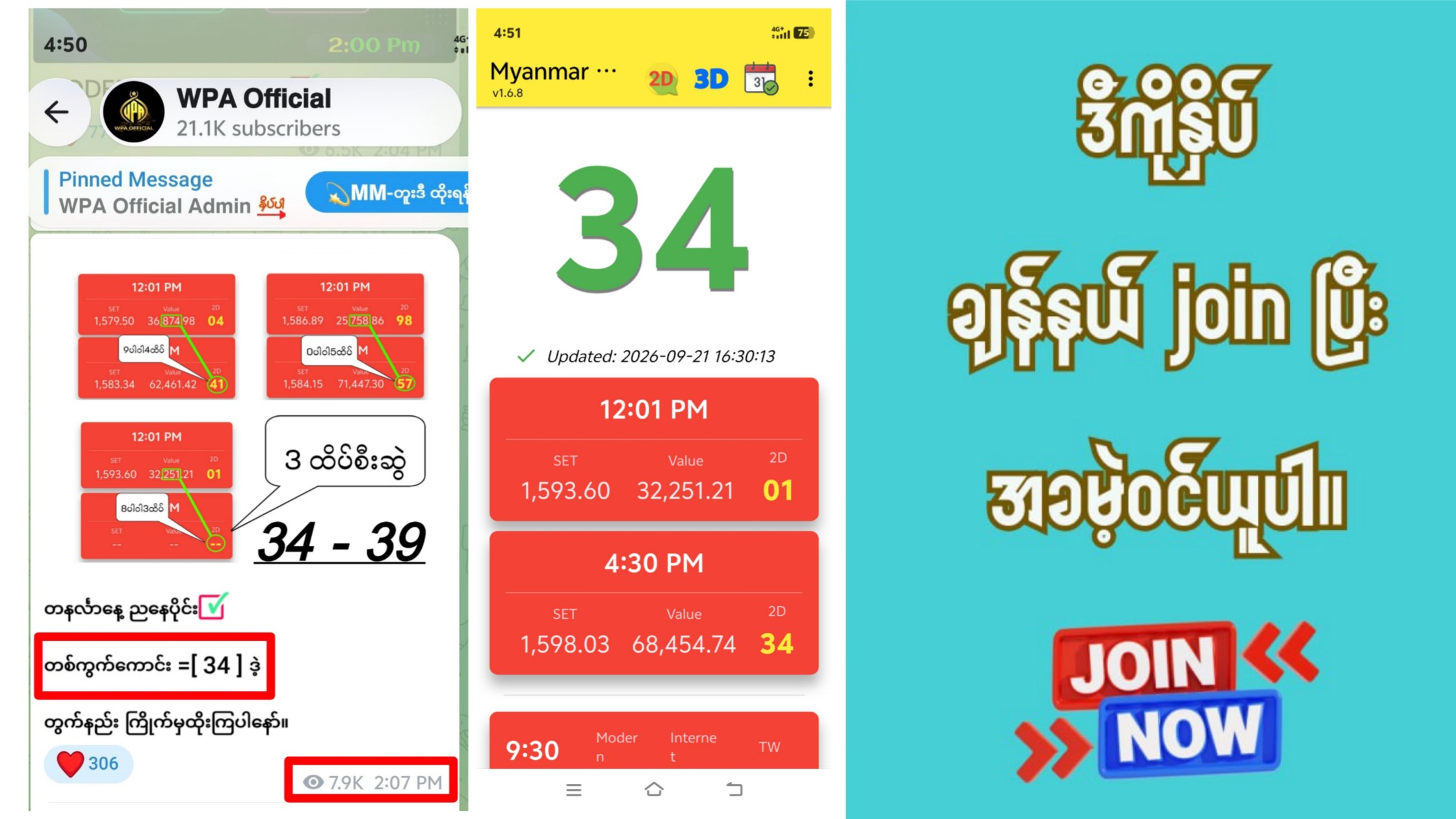 𝗪𝗣𝗔 𝗢𝗳𝗳𝗶𝗰𝗶𝗮𝗹