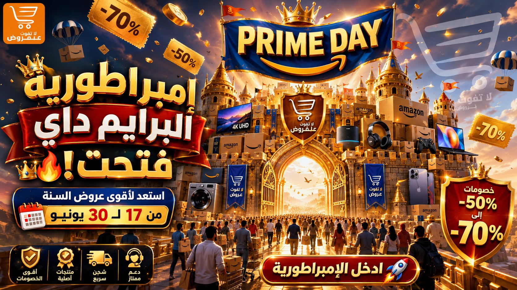 عروض لا تفوت 🇪🇬