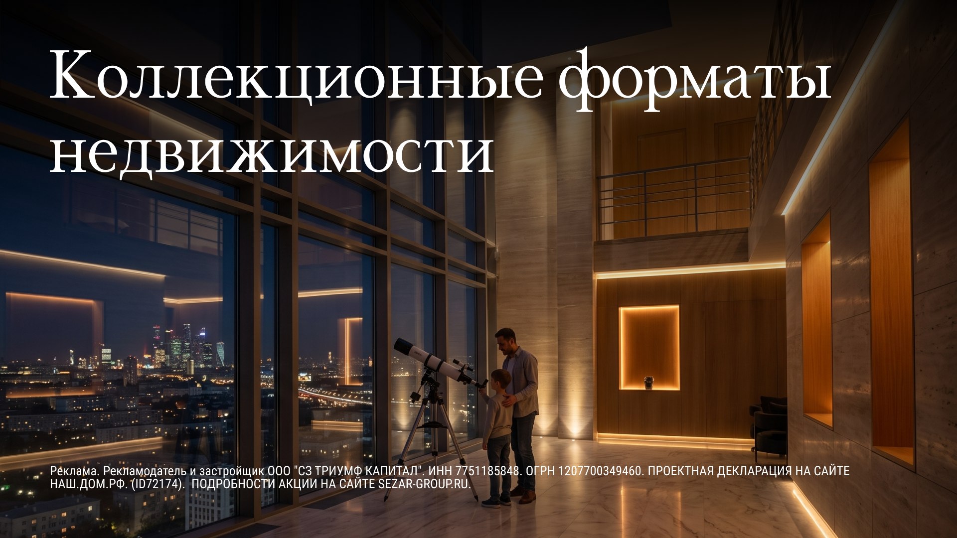 SEZAR GROUP