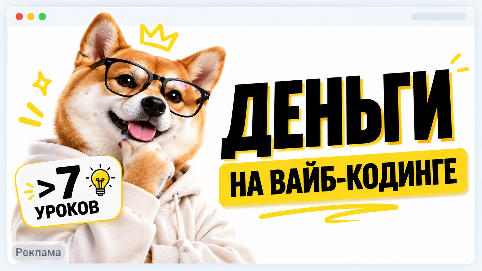 Бесплатный курс для новичков