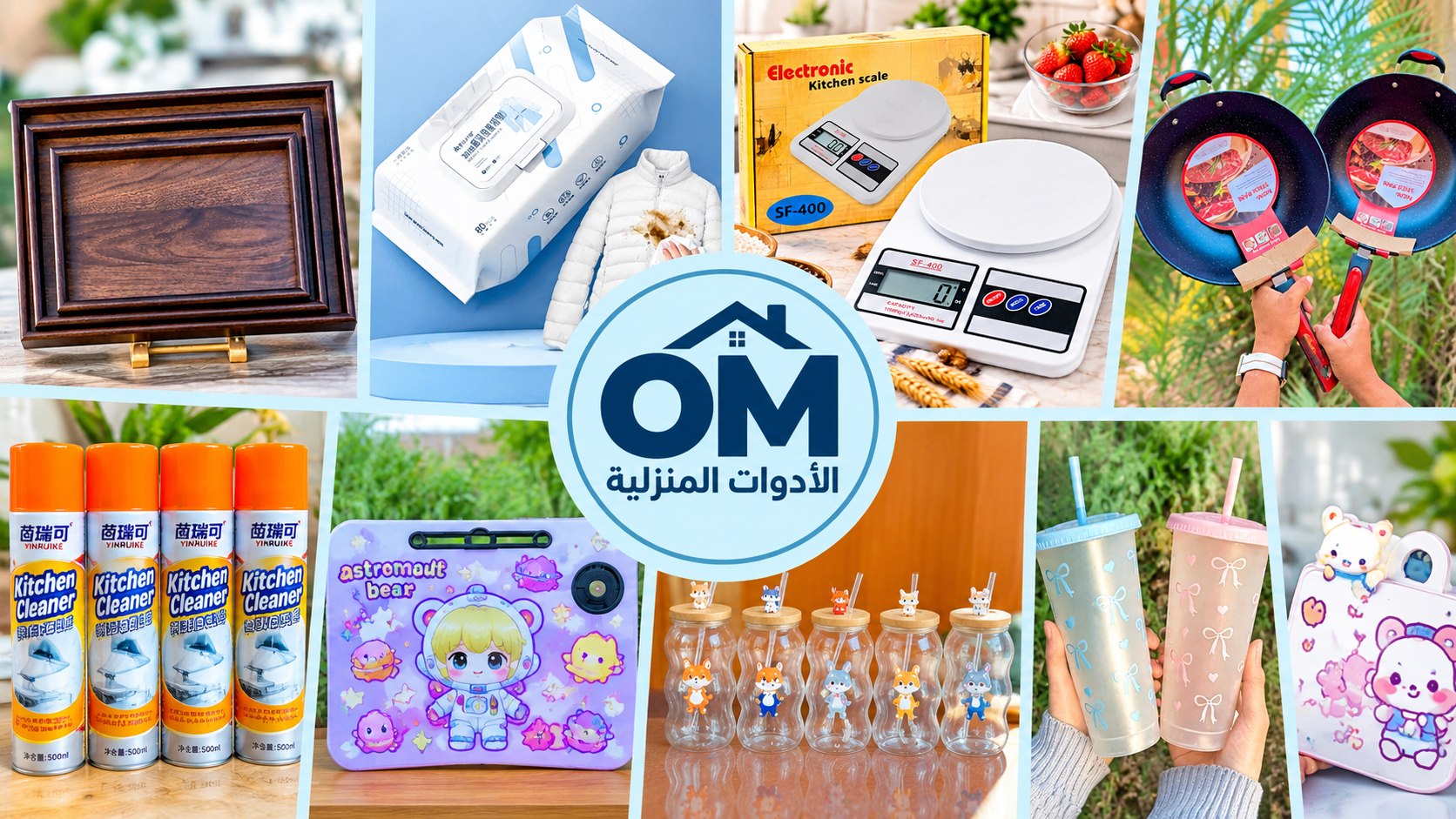 شــركـة (O_M) لـلاسـتـيـراد