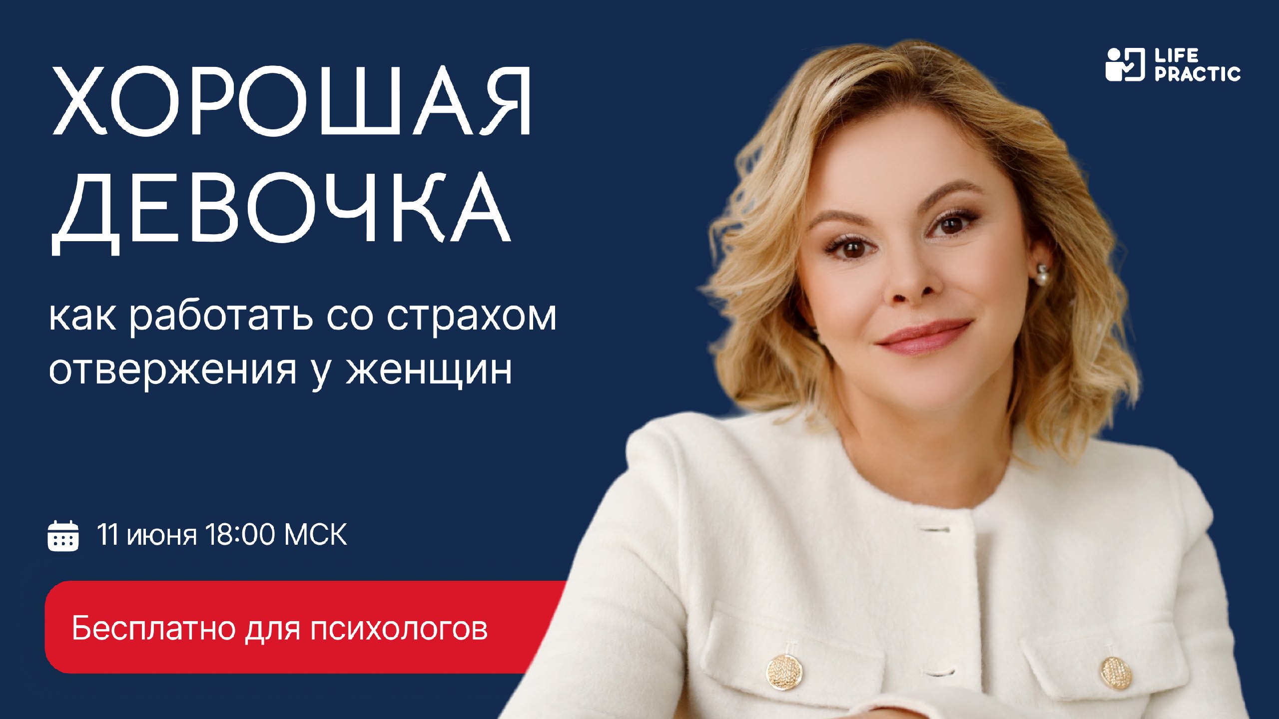 Женские запросы к психологу в 2026 году