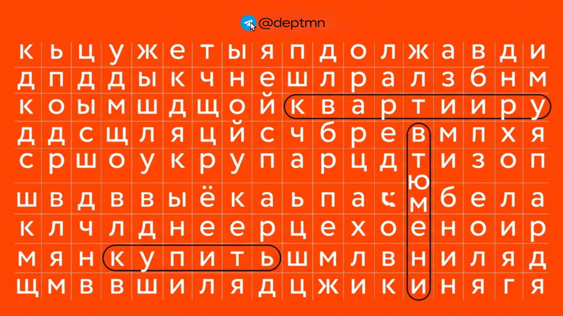 Департамент Недвижимости Тюмень