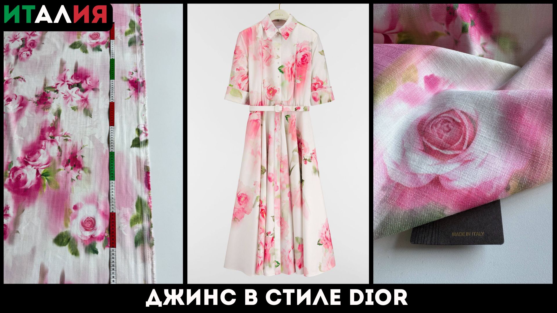 Latessa Ткани Италии