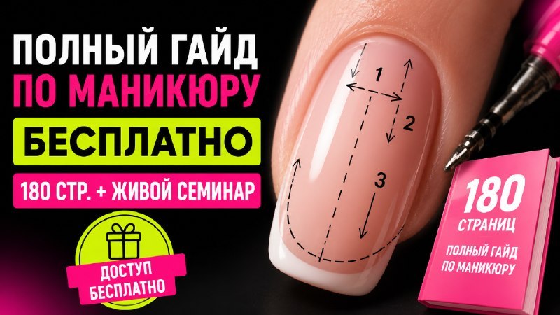 Внимание, мастер маникюра!