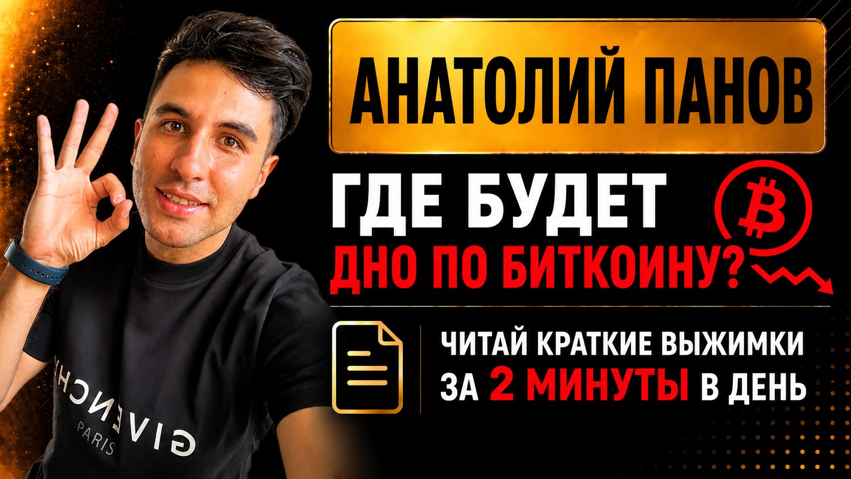 КриптоРазбор
