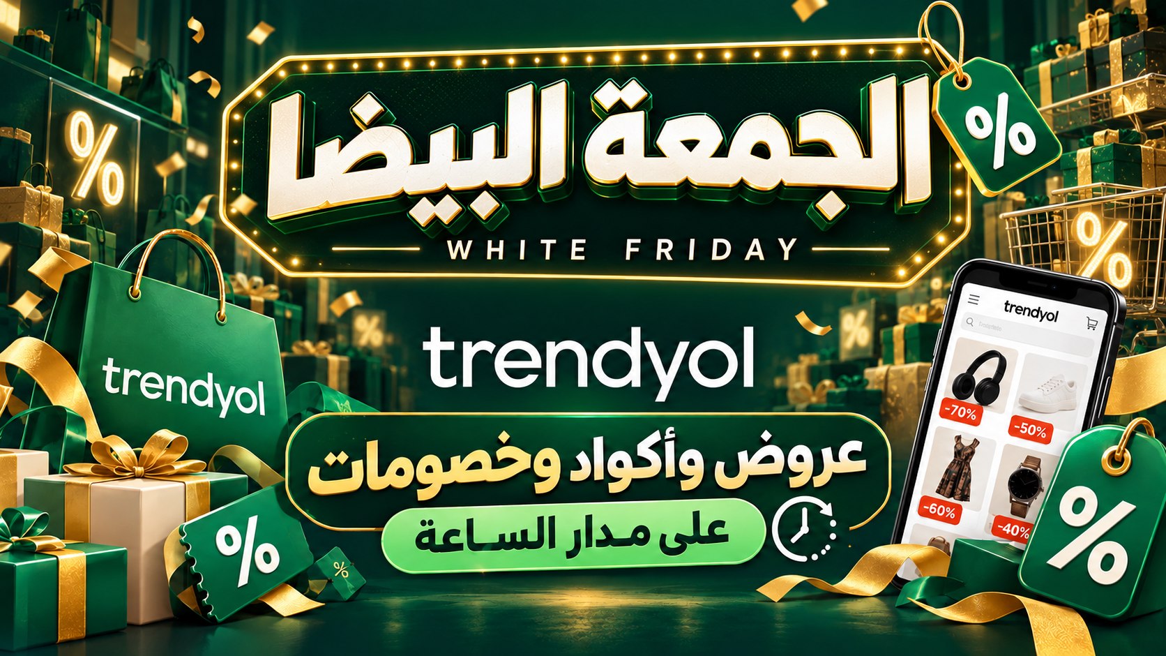 ملوك العروض 🇸🇦