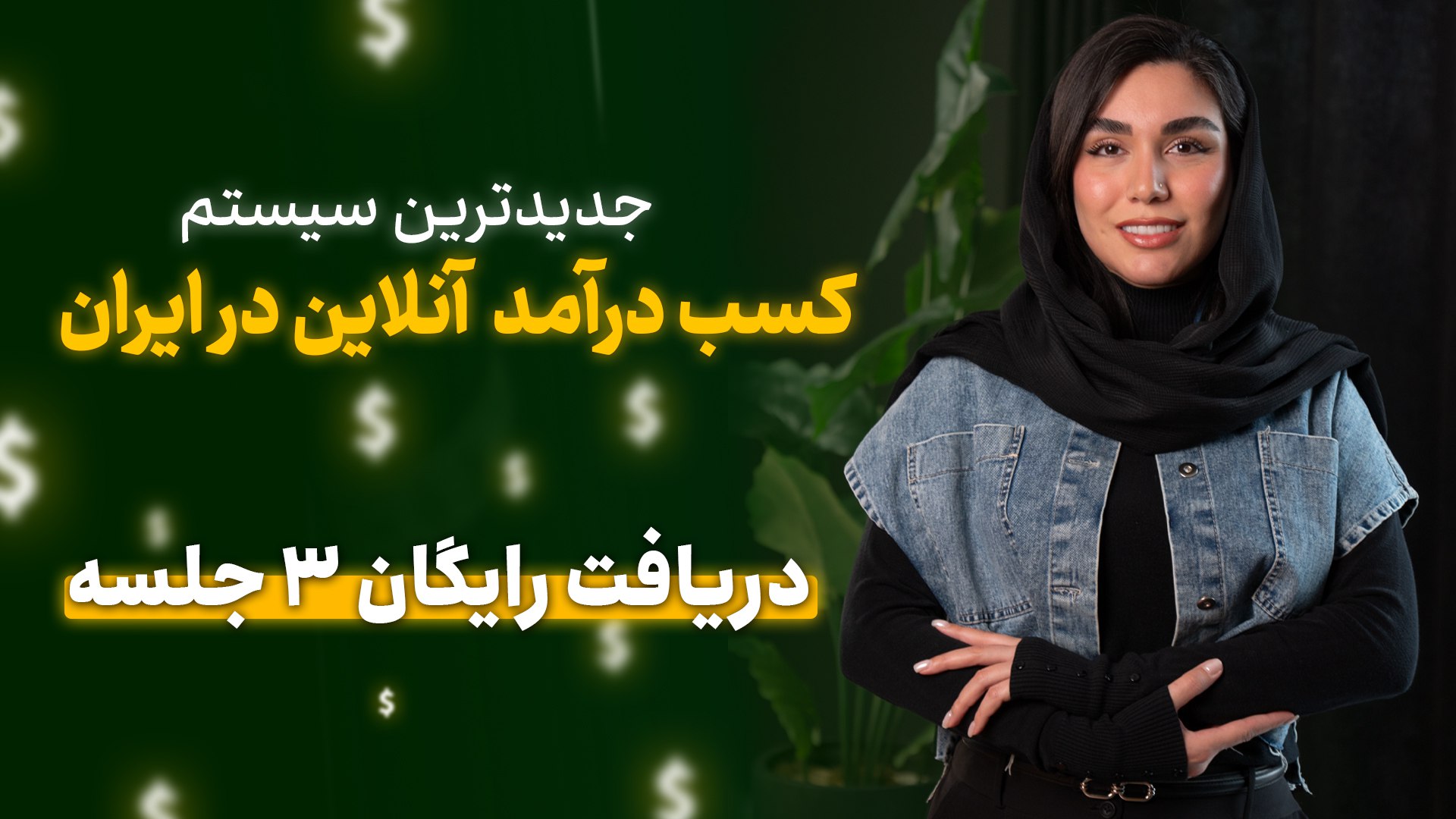 Aradrop | درآمد دلاری با دراپشیپینگ