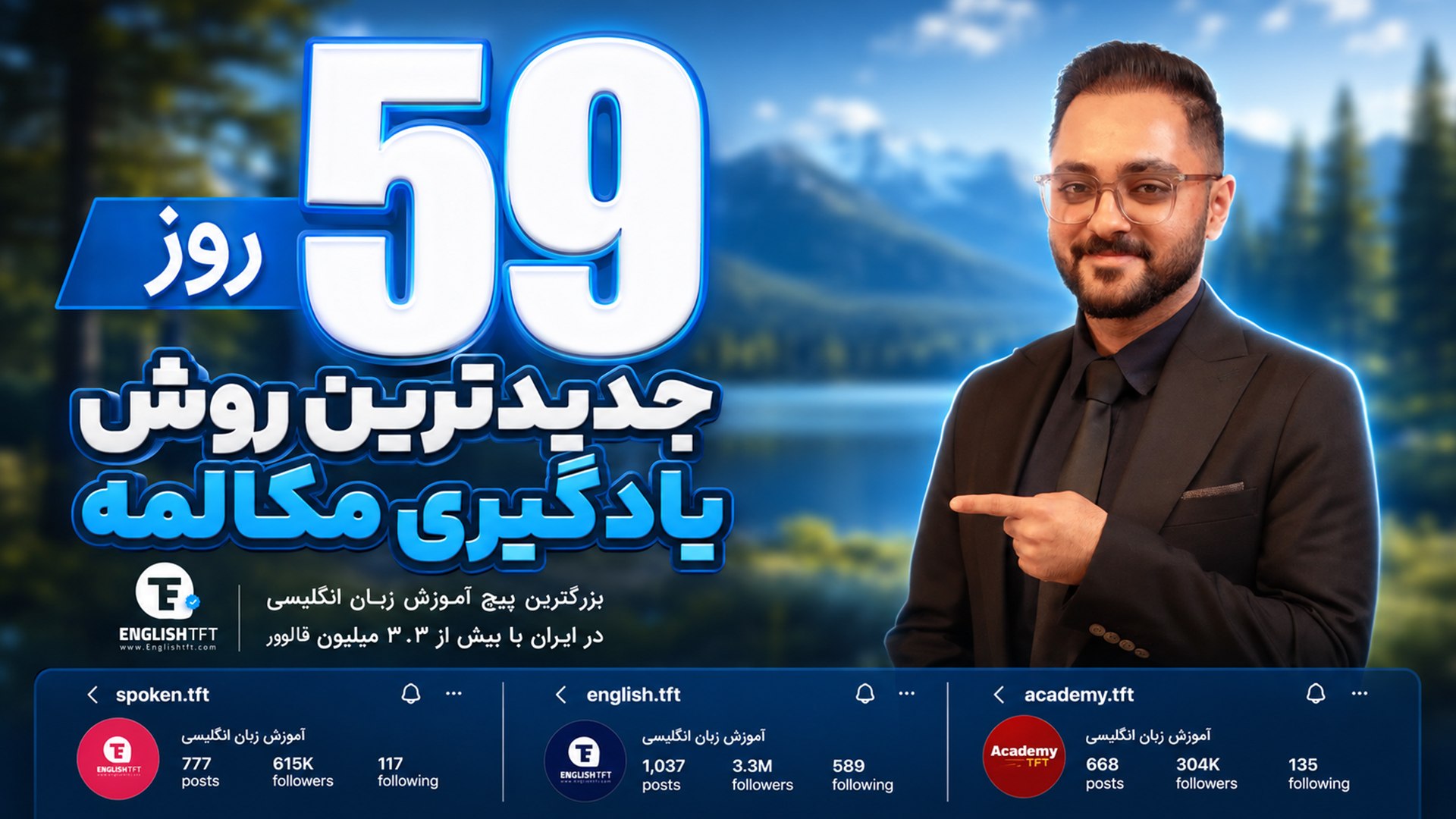 آموزش ۶ جلسه مکالمه رایگان زبان 🚀