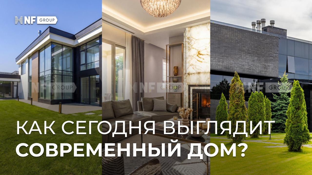 Татьяна Алексеева | NF GROUP | Загородная элитная недвижимость. Покупка, продажа и аренда. Эксклюзивные дома и земельные участки