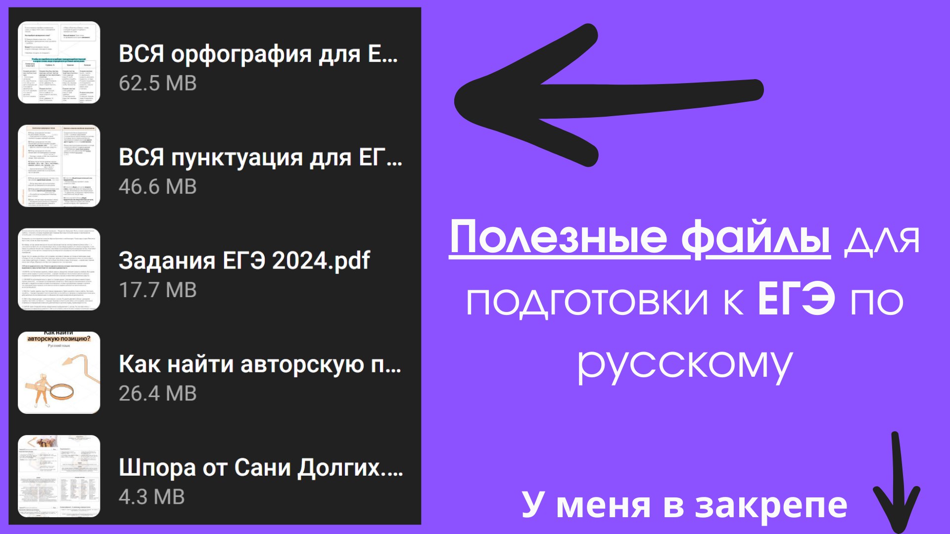 Александр Долгих | Русский ЕГЭ 2027 | Грамотным быть модно | Умскул