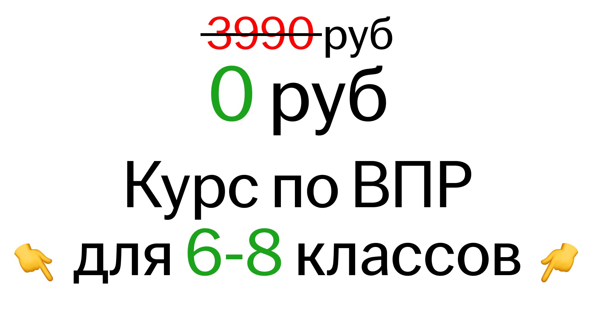 Саша Тёплая | Математика 5-8 классы | 100балльный репетитор