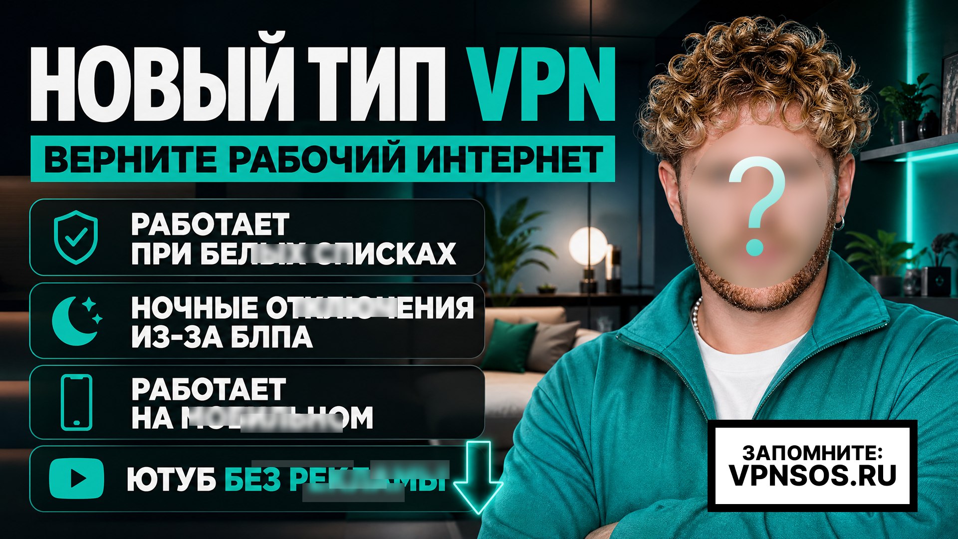 АЛИСА ВПН VPN 🛜