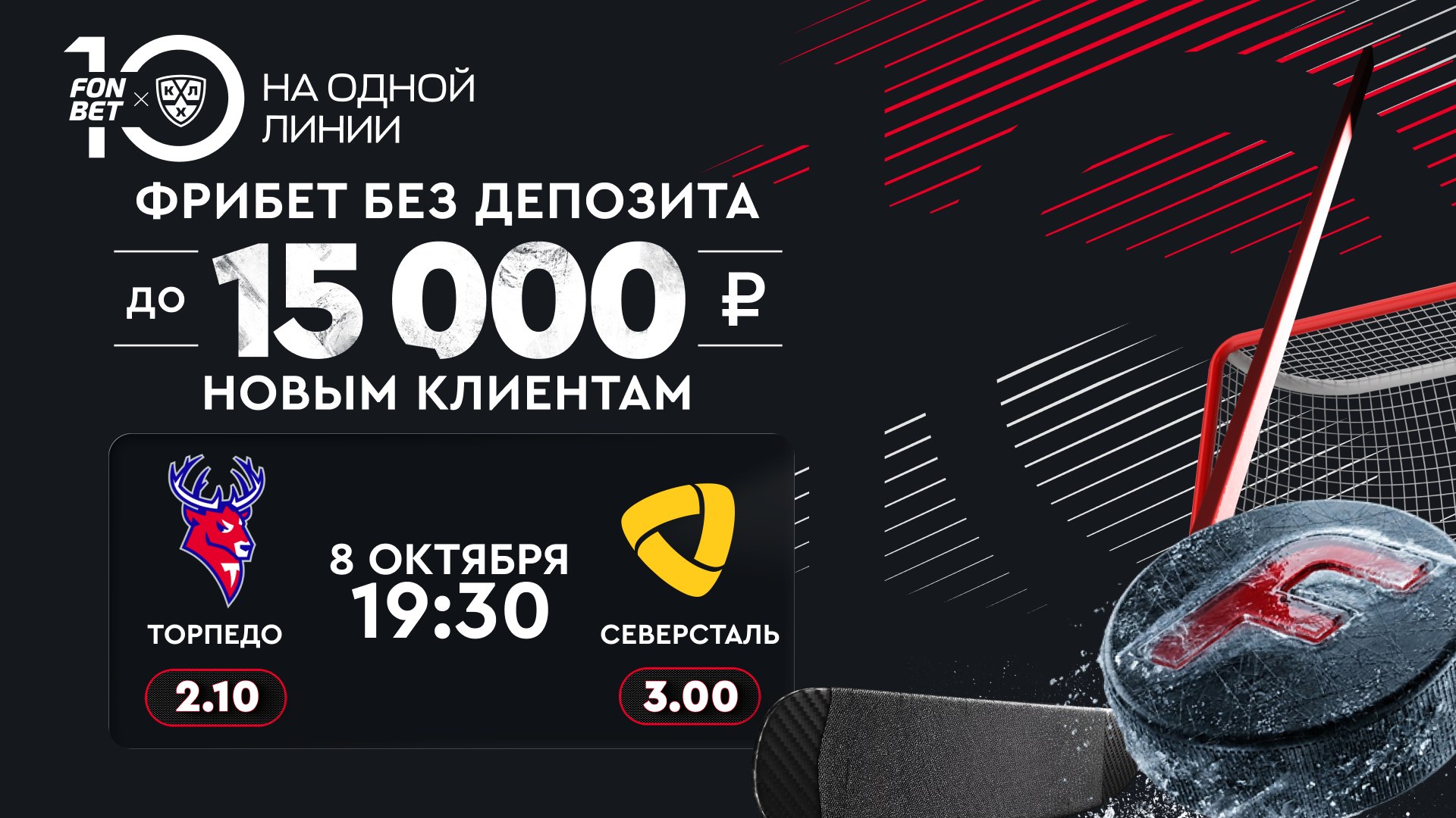 🏒Победит ли ⛓️💥Северсталь?