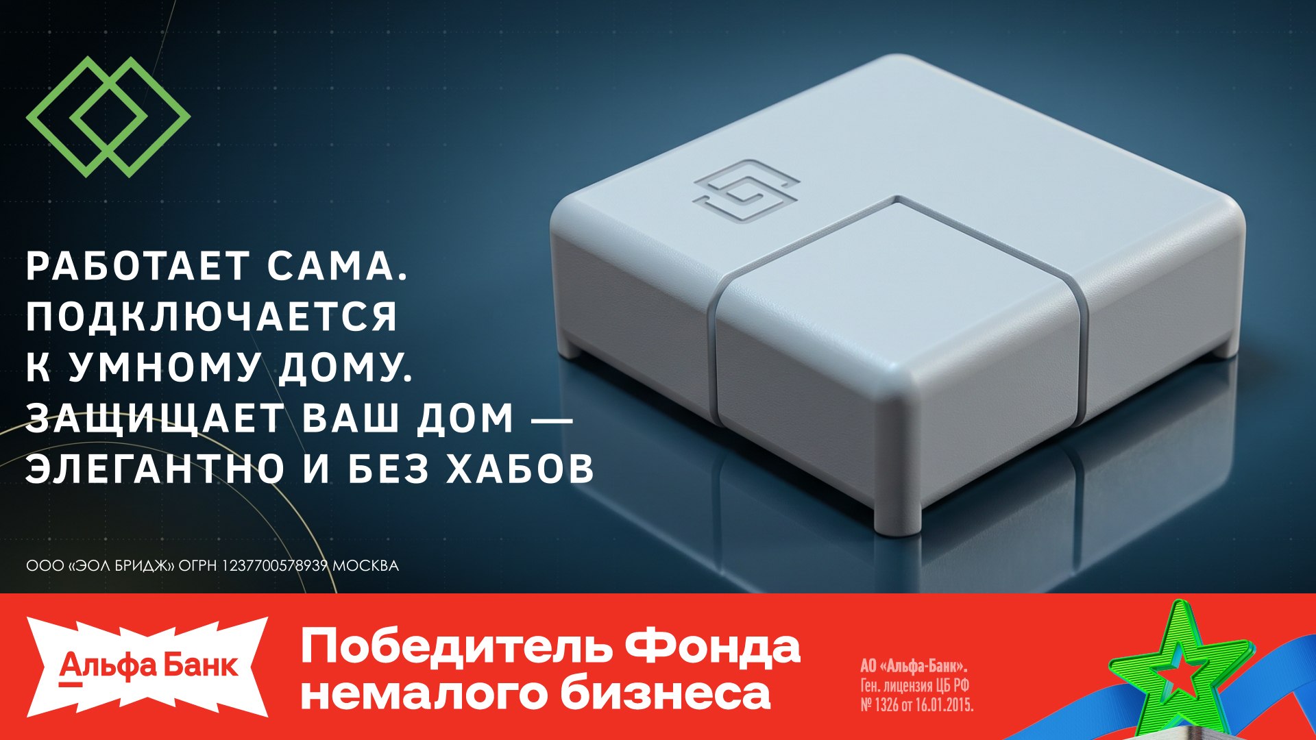 Система защиты для дорогого ремонта