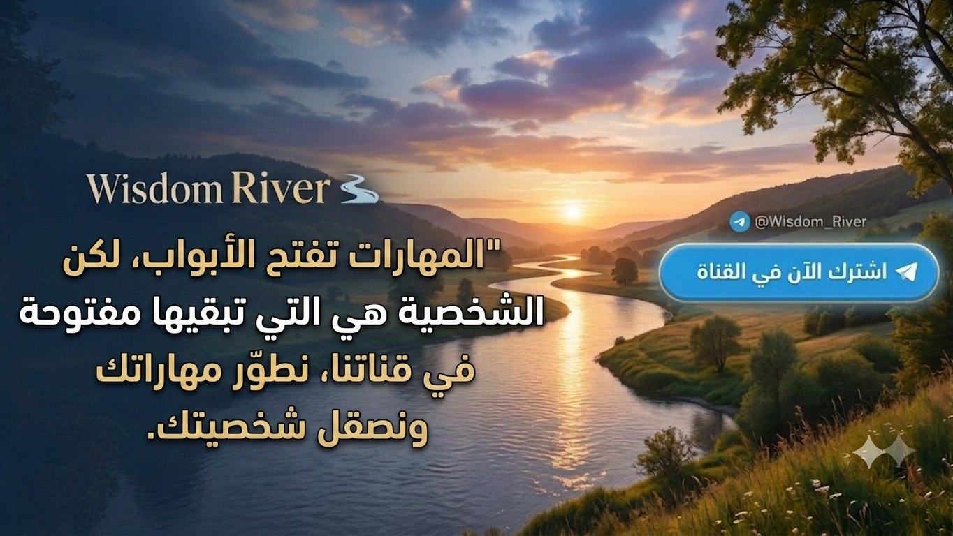 Wisdom River AR