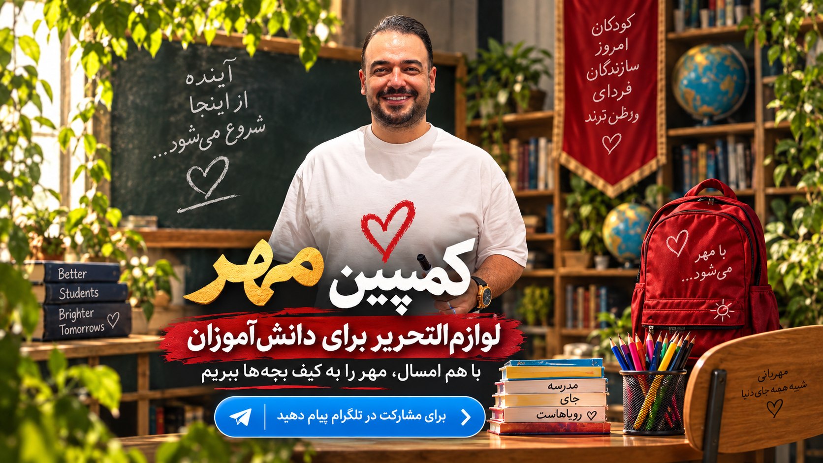 فرمول تقویت مکالمه