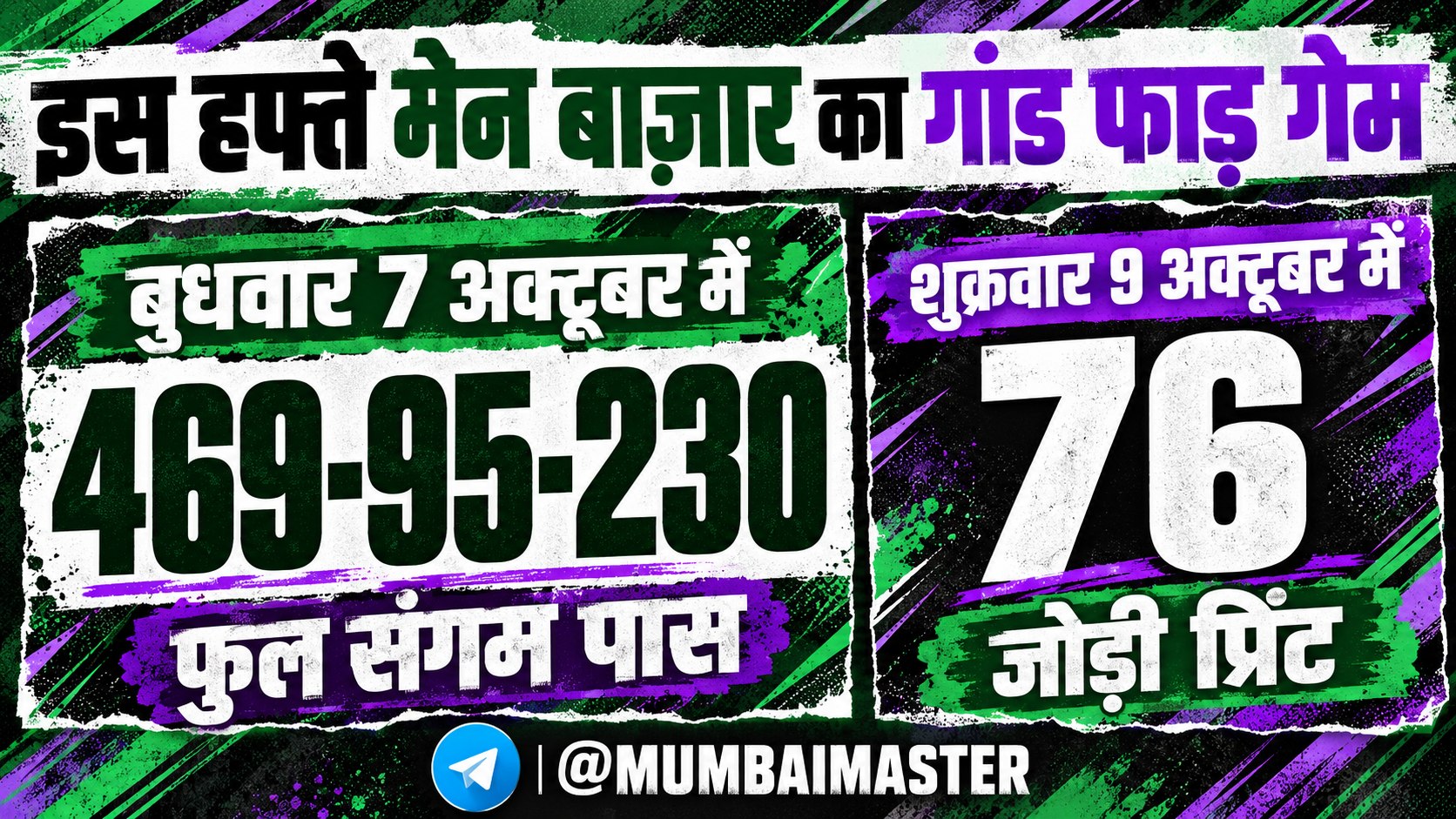 MUMBAI MASTER