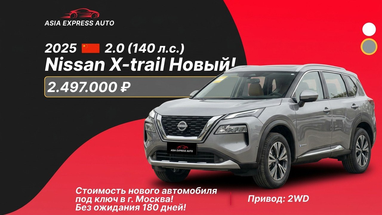 ASIA EXPRESS AUTO ( Авто из Китая, Японии, Кореи ) Азия Экспресс Авто