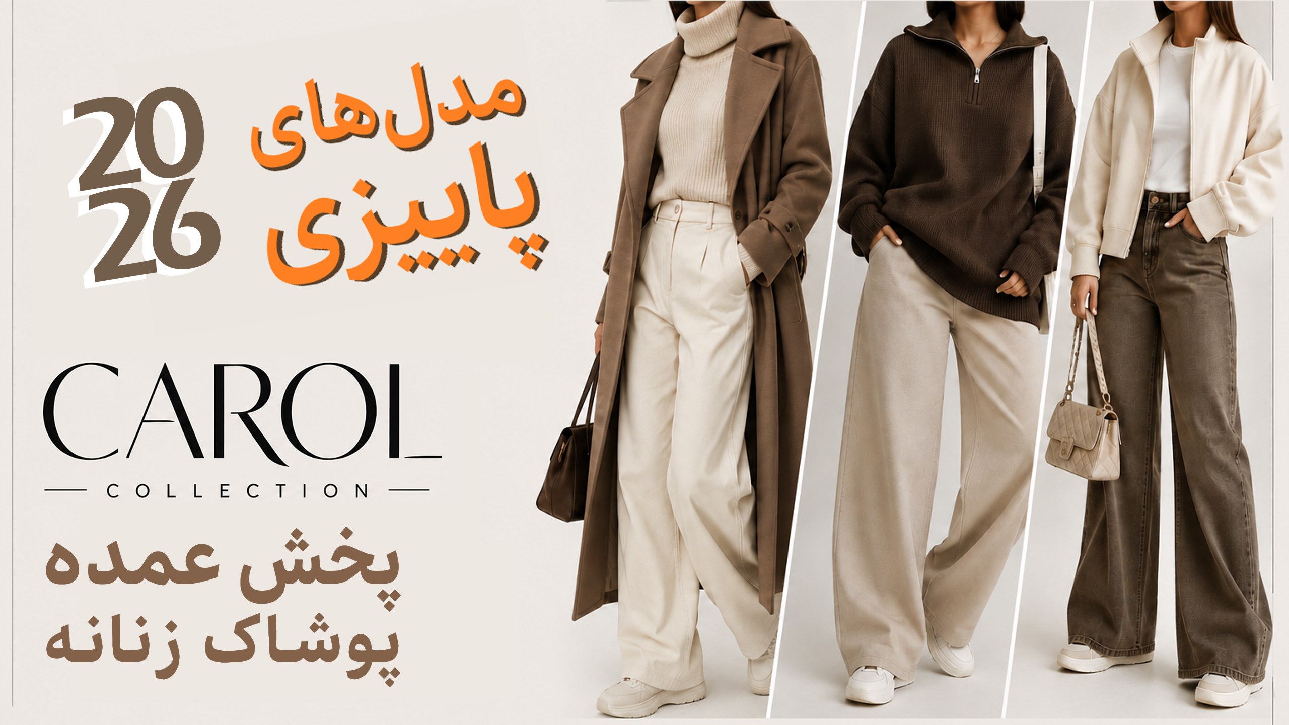 CAROL .collection