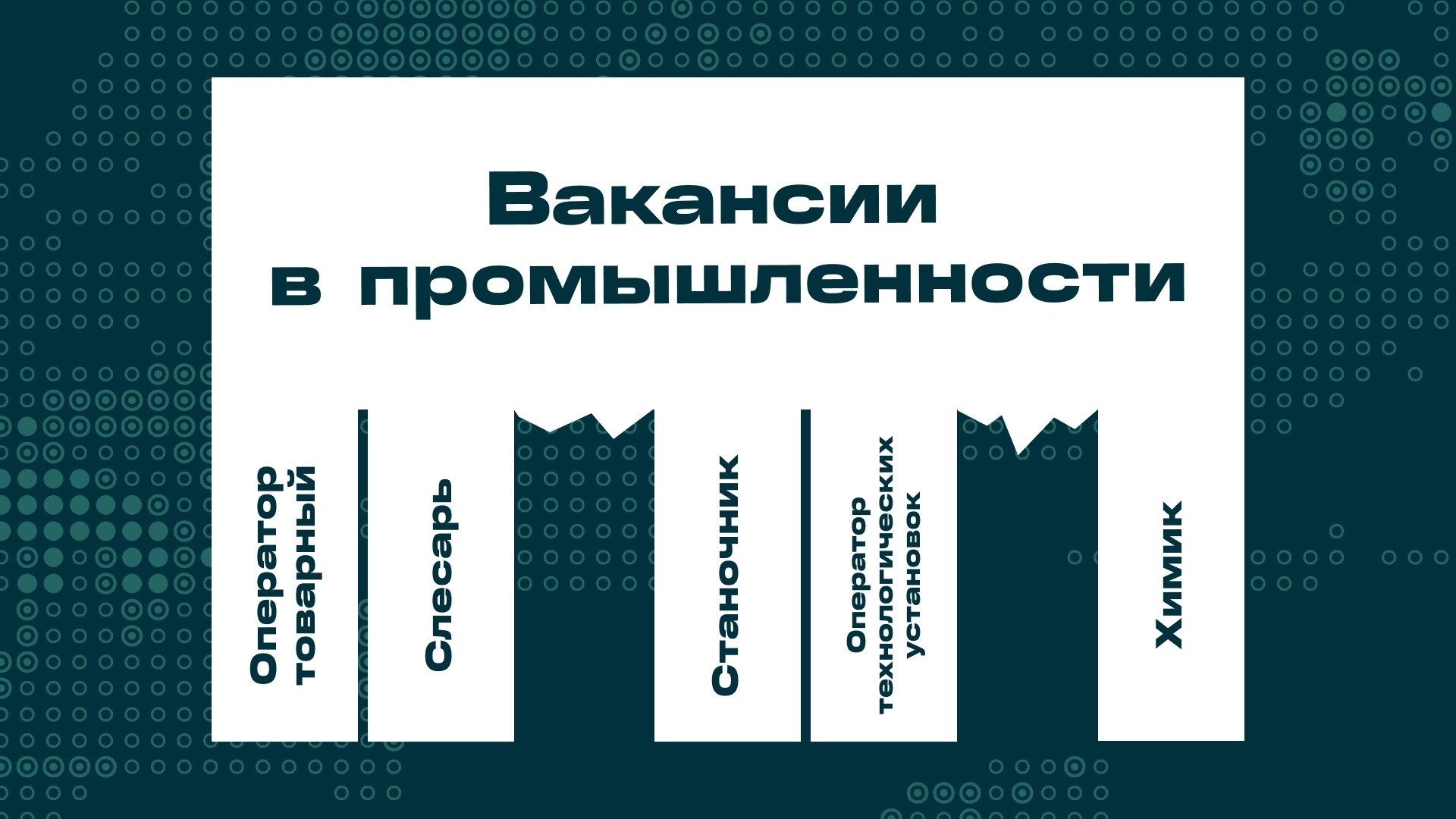 Карьера в СИБУРе. Новый