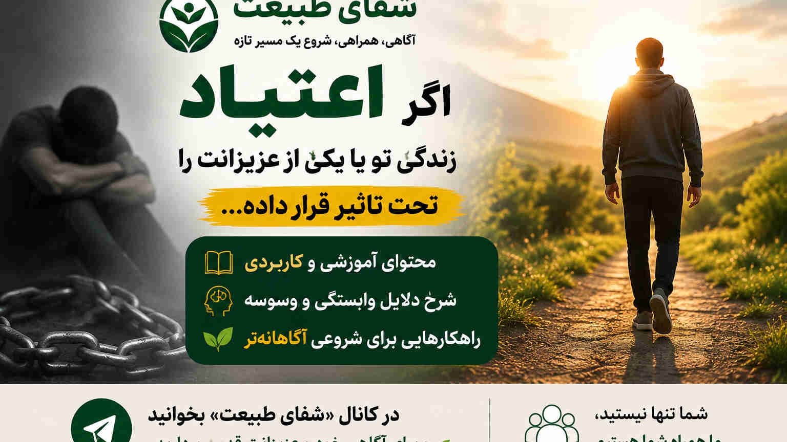 شفای طبیعت