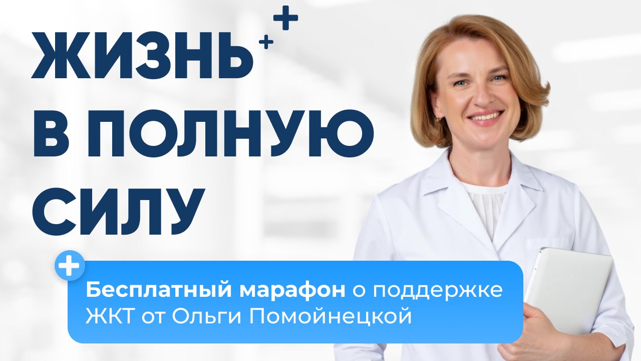Полипы в желчном: план врача