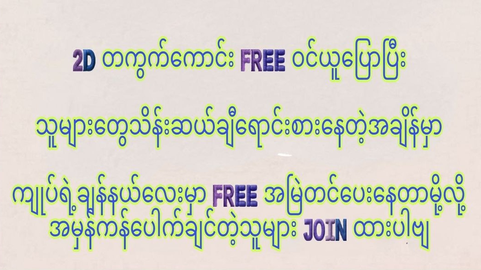မူဆယ် ဒိုင်ချုပ်(1)