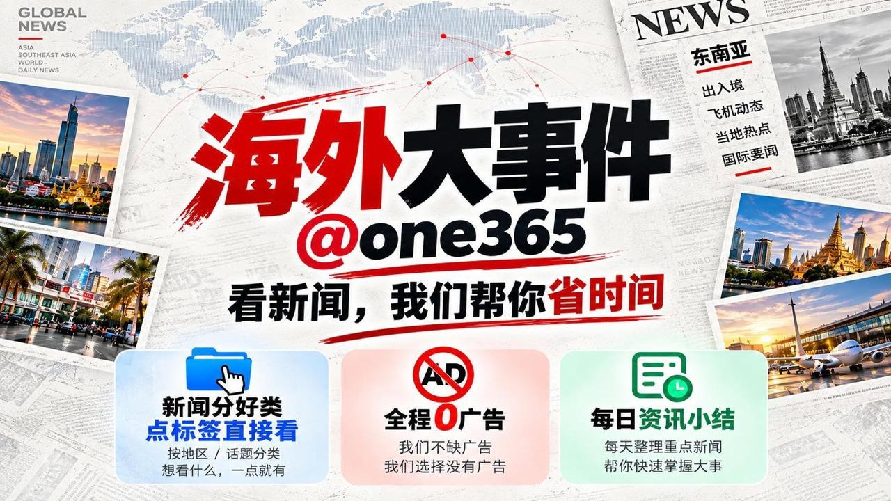 海外大事件🦋