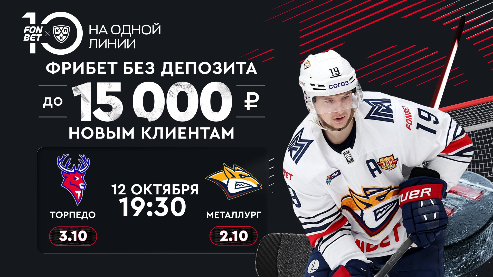 🏒Победит ли 🦌Торпедо НН?