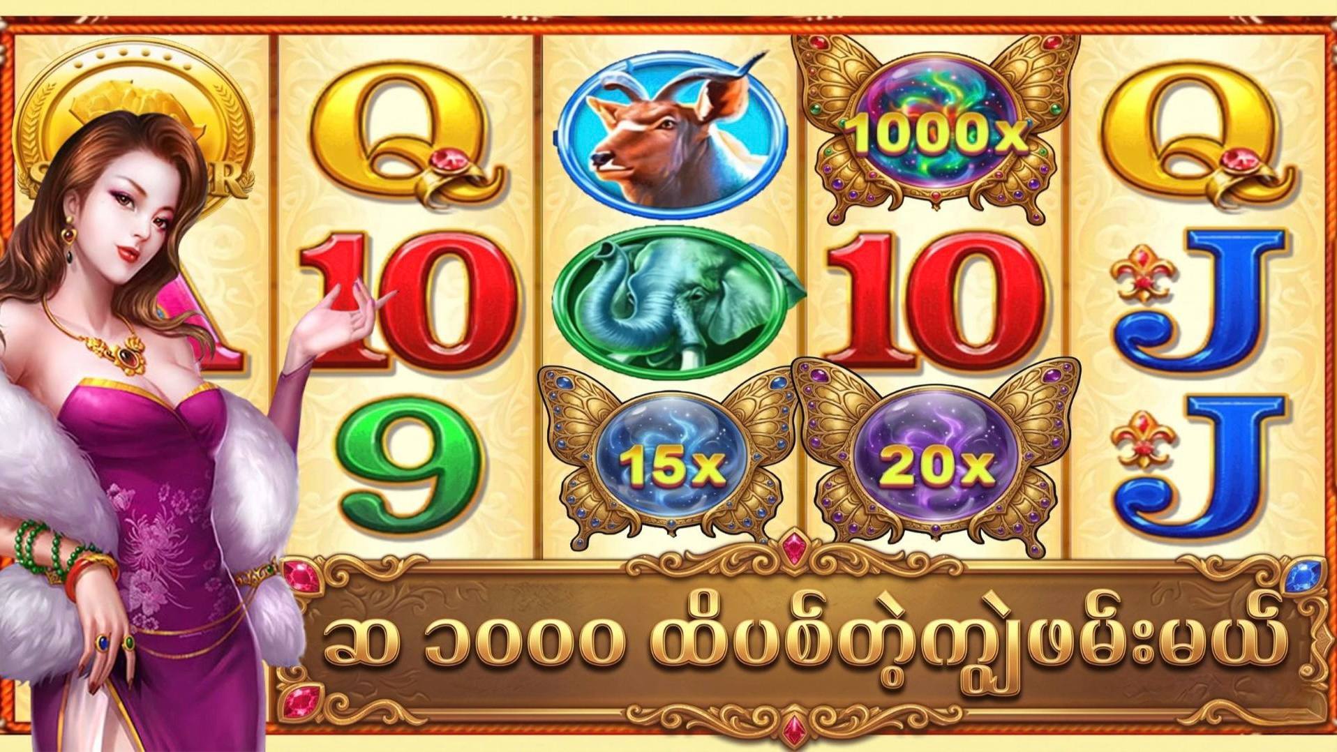 Lucky77