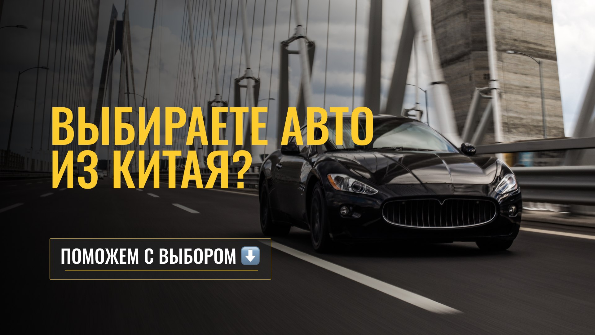 Выбираете авто? Посчитаем варианты