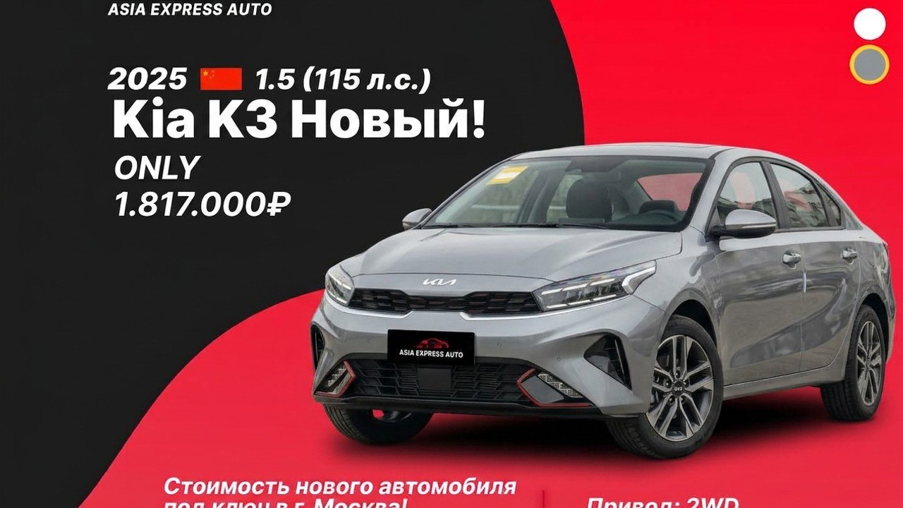 ASIA EXPRESS AUTO ( Авто из Китая, Японии, Кореи ) Азия Экспресс Авто