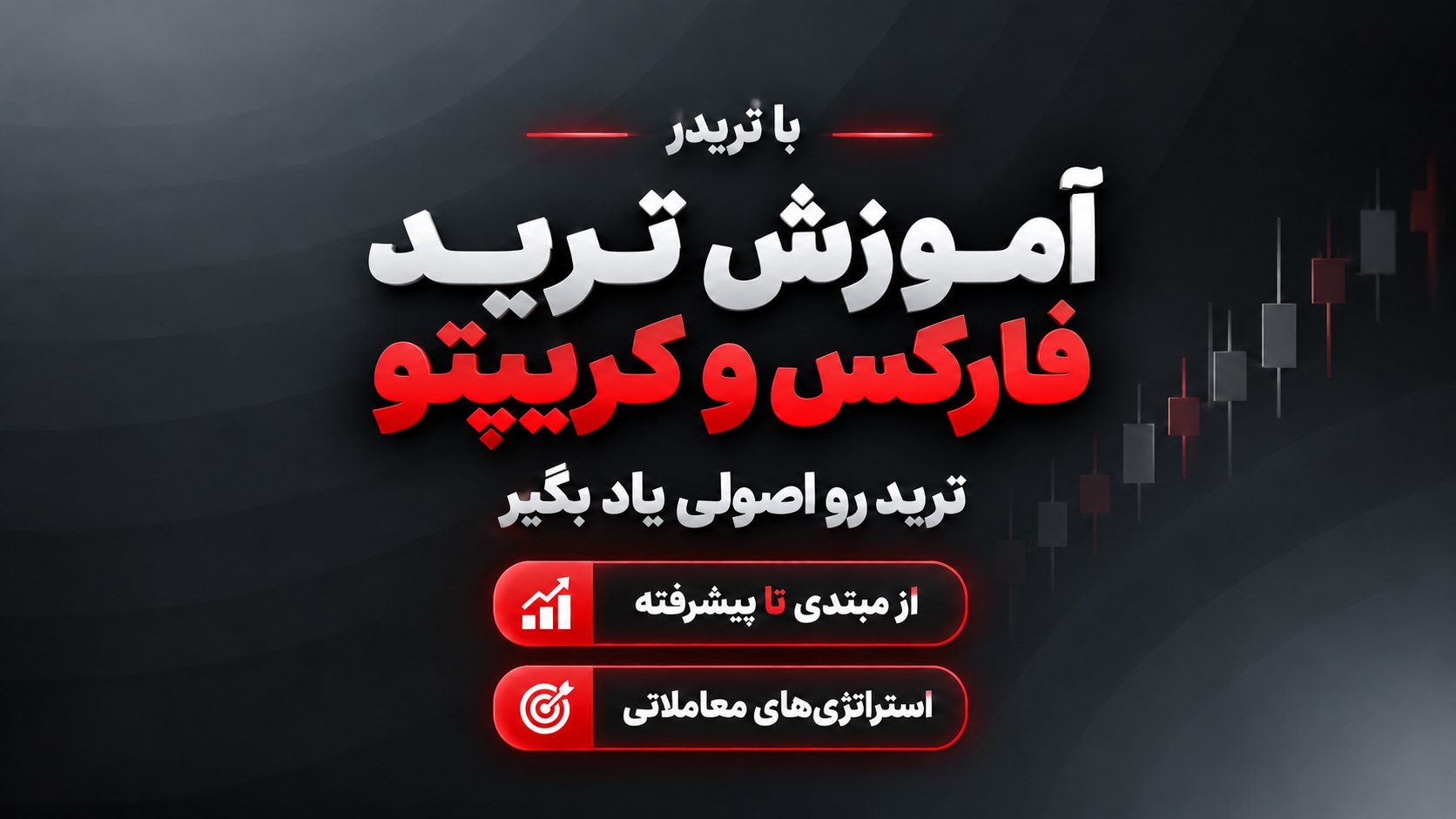 با تریدر | Baa Trader